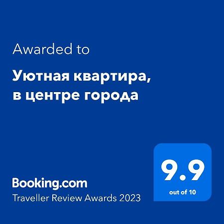Уютная квартира, в центре города Тирасполь Экстерьер фото