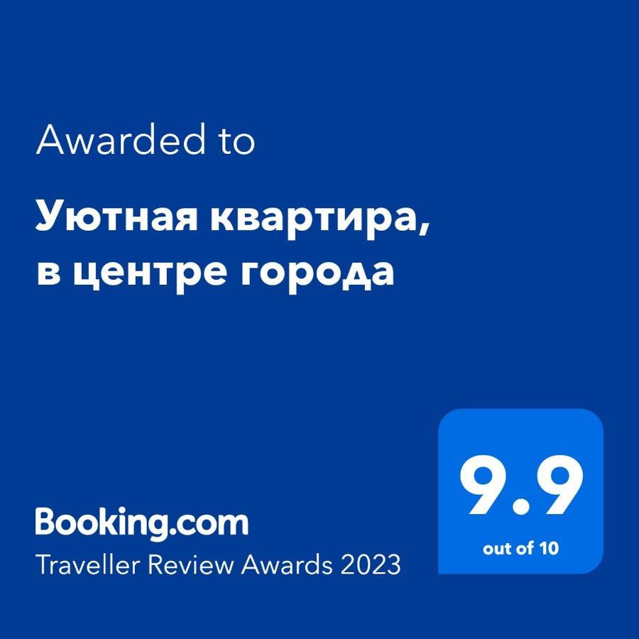 Уютная квартира, в центре города Тирасполь Экстерьер фото