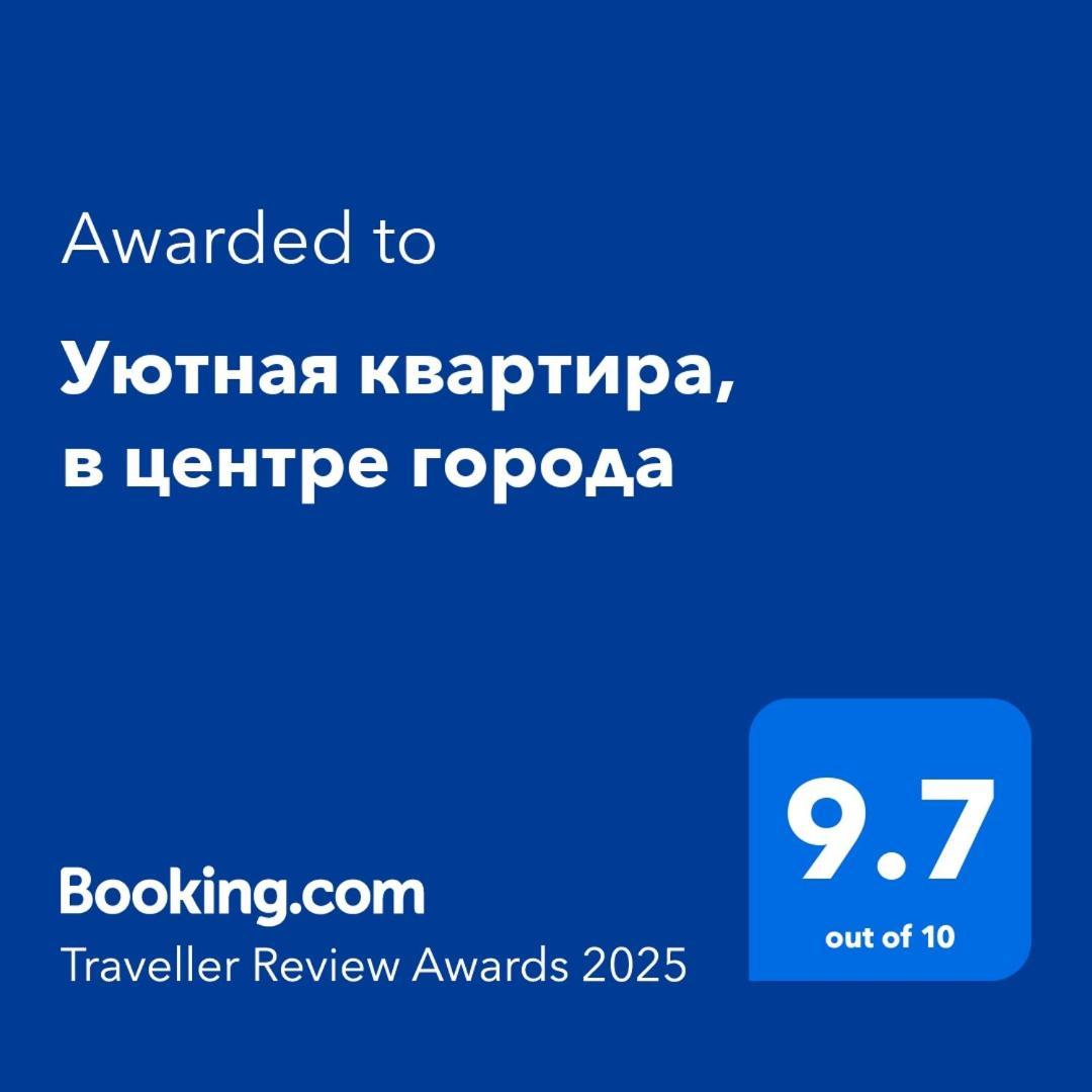 Уютная квартира, в центре города Тирасполь Экстерьер фото
